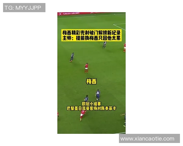 巴黎圣日耳曼4-1击败曼联，梅西助攻梅开二度，C罗失点惨遭淘汰