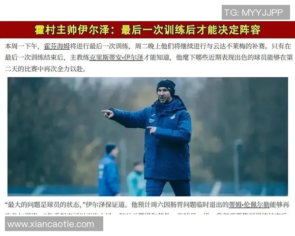 德甲榜首争夺陷入悬念!不莱梅主场战平霍芬海姆助推排名混乱 德甲榜首争夺陷入悬念!不莱梅主场战平霍芬海姆助推排名混乱